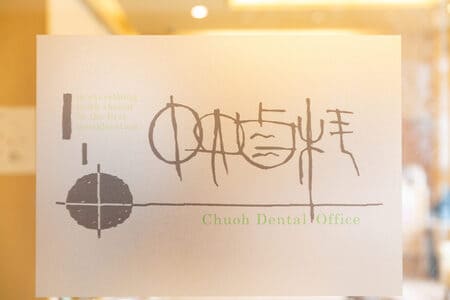 治療を行う男性歯科医師