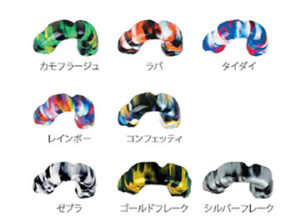 カラーマウスガードフリースタイル